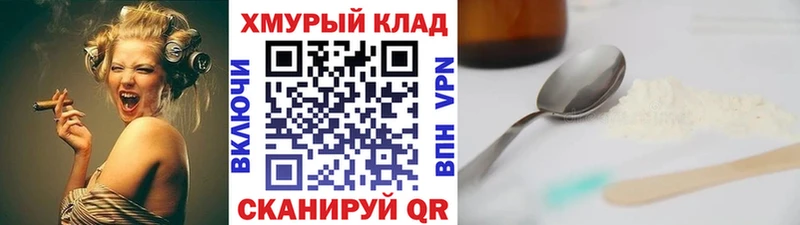 Героин хмурый Дальнереченск