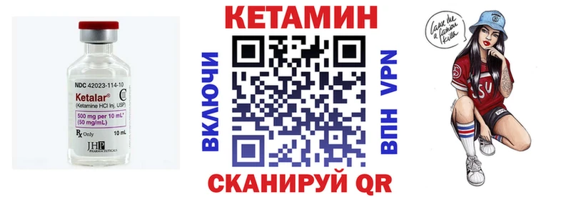 где продают   Дальнереченск  Кетамин VHQ 