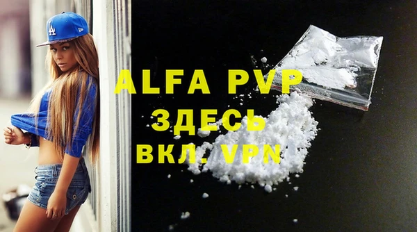 мяу мяу кристалл Горнозаводск