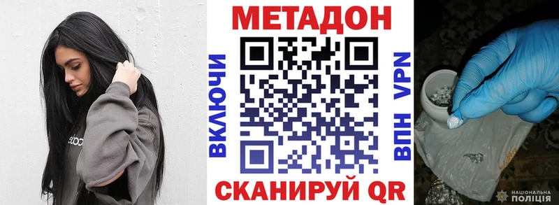 МЕТАДОН мёд  Дальнереченск 